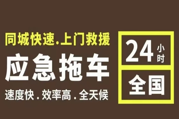 不同类型的车辆被拖车时有哪些特殊注意事项？